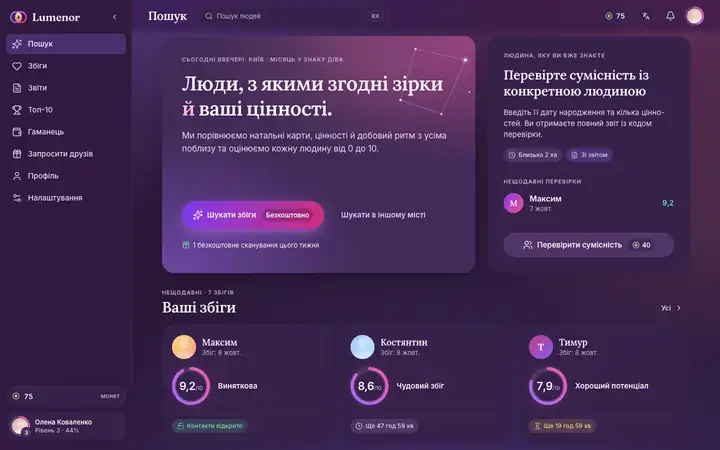 Пошук у вебзастосунку Lumenor у браузері на компʼютері