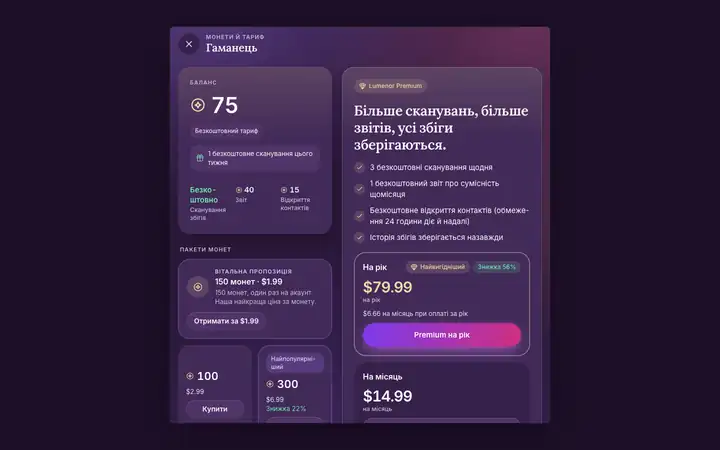 Premium у вебзастосунку Lumenor у браузері на компʼютері