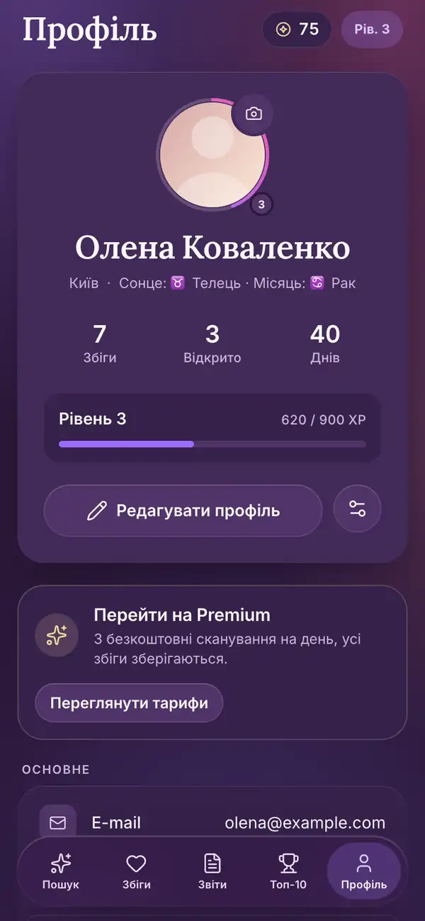 Профіль у застосунку Lumenor на телефоні